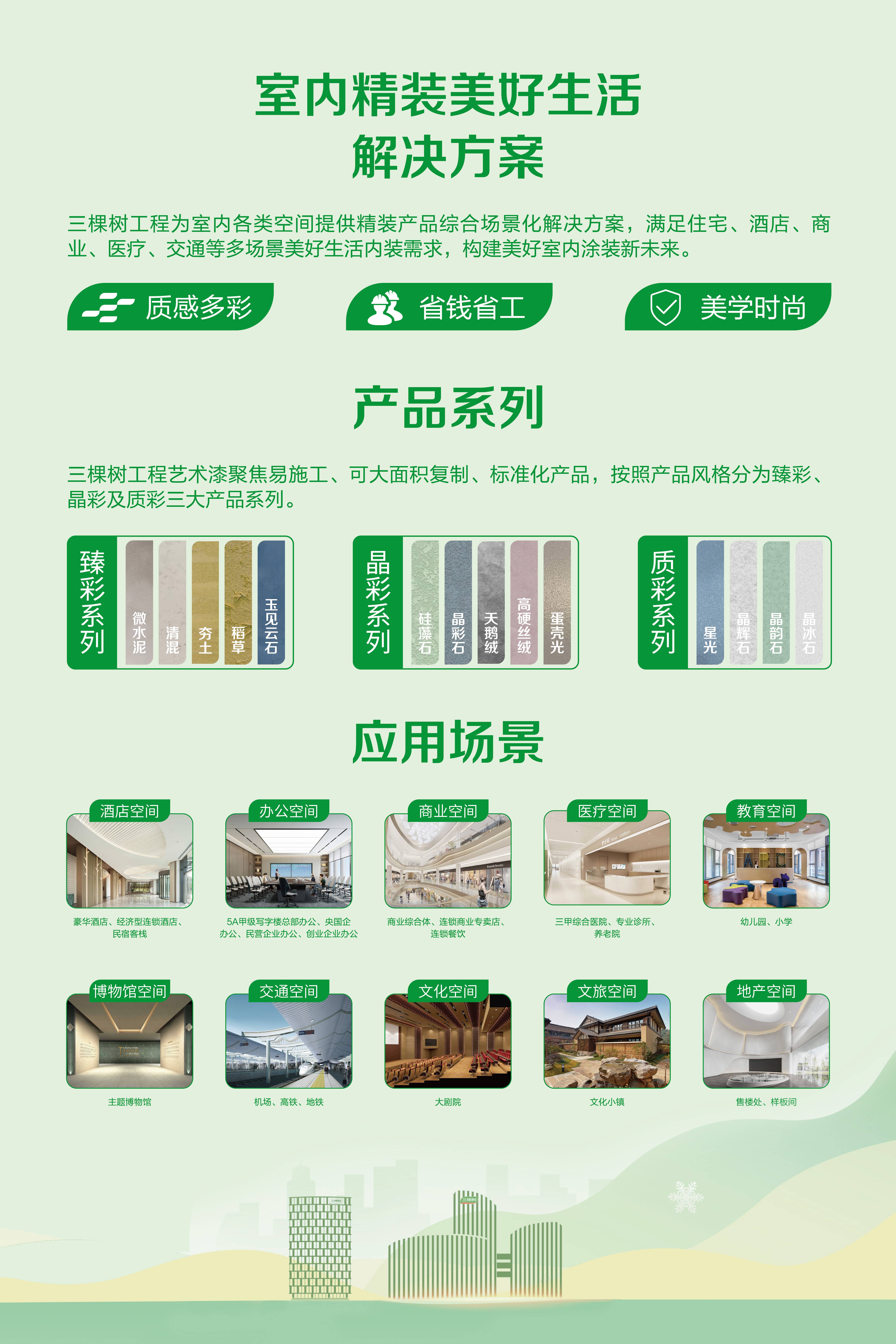 20240401-钱塘论道展板-定稿-转曲_画板 1 副本(1)